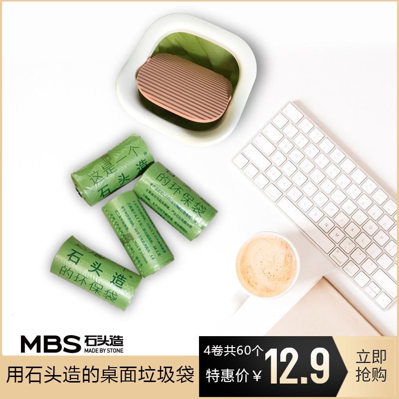 迷你垃圾袋办公室桌面垃圾袋环保可降解圾圾袋家用小号小桶清洁袋