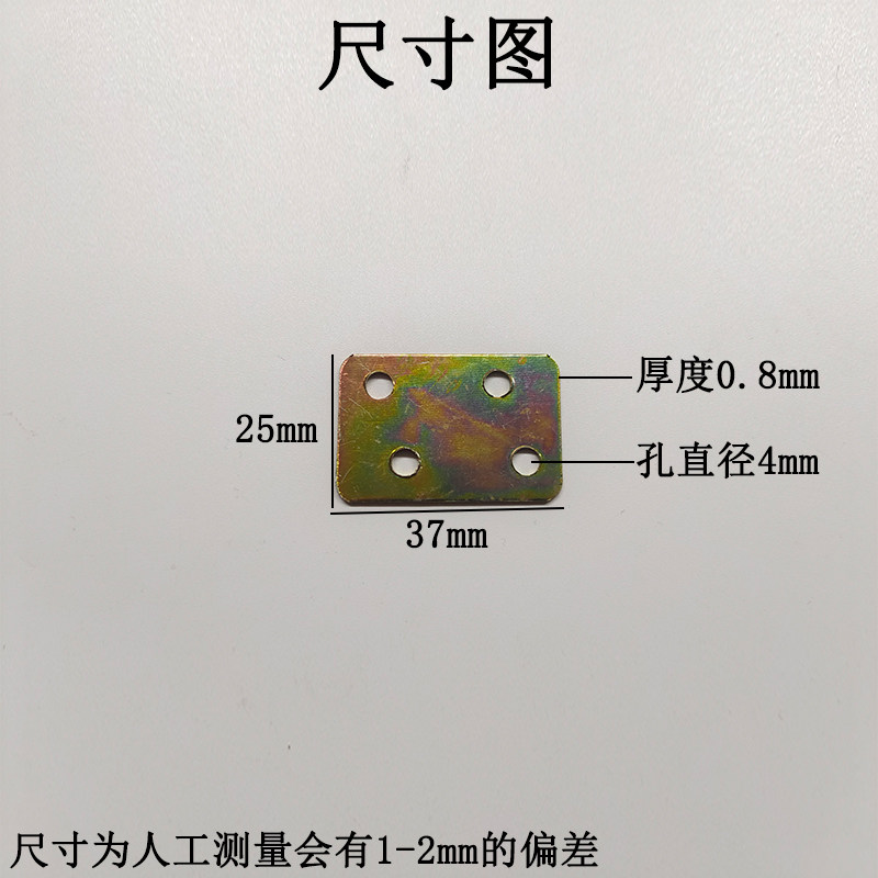 方形平片木板桌椅加厚镀彩直片固定连接件铁片家俱五金配件整包,基础建材,角码,淘宝优惠券,粉丝福利购,淘宝优惠卷