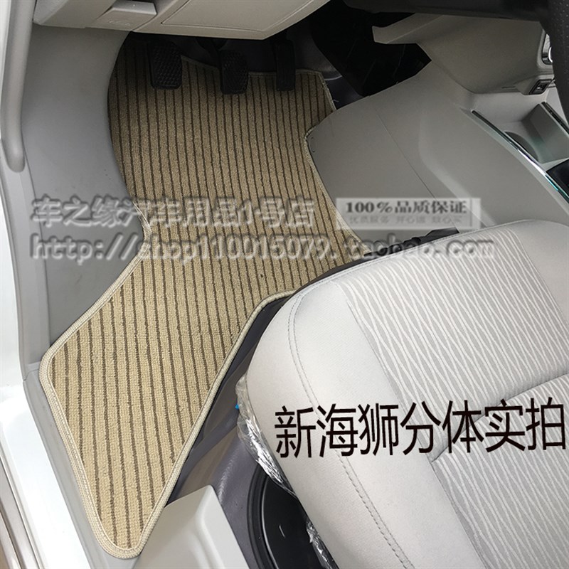 华晨金杯鑫源E3L T1L T3L T5L 好运1号 豪运EV新能源电动车脚垫