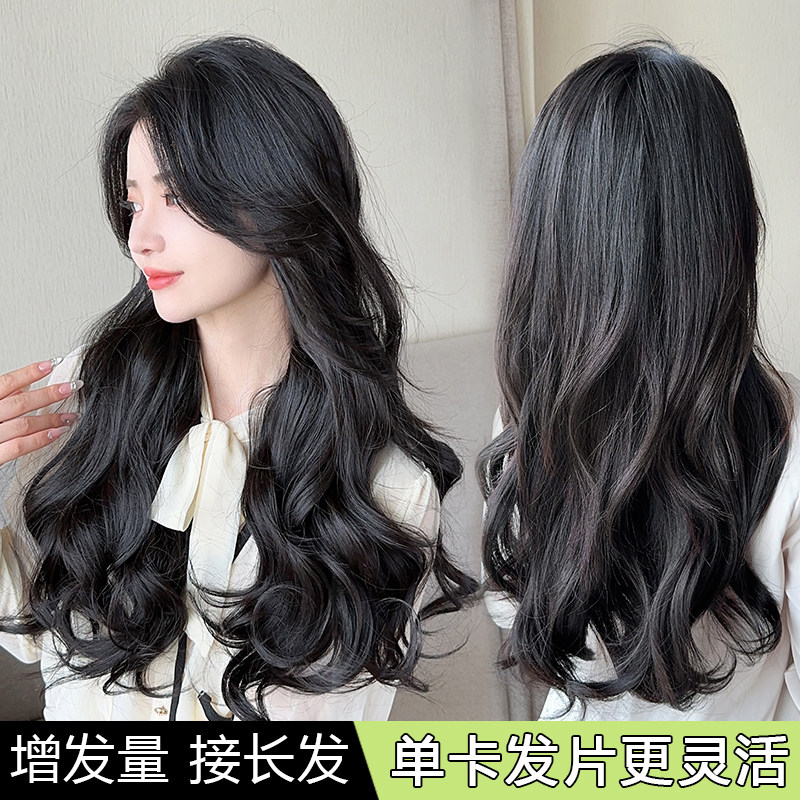 假发女一片式单卡长发无痕隐形接发片单片蓬松增加发量卷发补发片