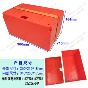 60V72V锂电池外壳塑料18650防水电池盒电动车三元锂电池盒子配件