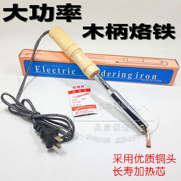 大功率木柄电烙铁外热焊锡维修焊接套装75W100W150W200w300W500