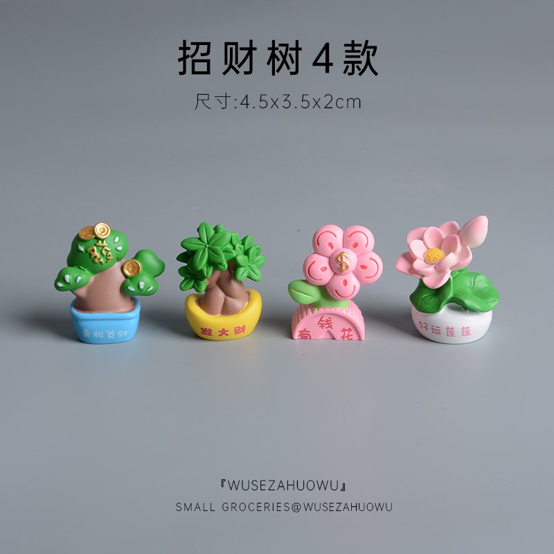 【发财树兔子摆件】汽车中控台摆饰可爱装饰电脑显示器屏幕车载女