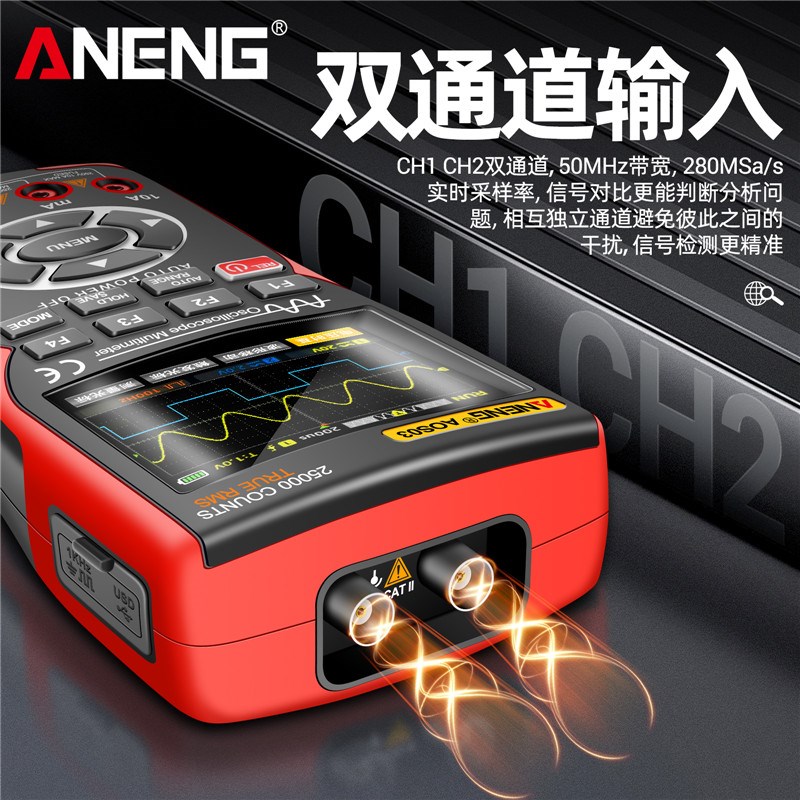 手持彩屏双通道示波器数字高精度万用表智能三合一多功能汽修仪表