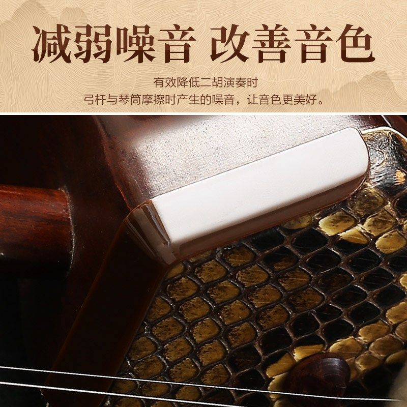 二胡护角片 耐用防磨包角贴片专业保护蛇皮琴面包角护垫乐器配件,乐器/吉他/钢琴/配件,其它乐器配件,淘宝优惠券,粉丝福利购,淘宝优惠卷