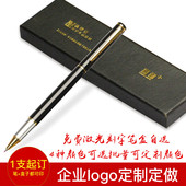 广告签字笔宝珠笔金属中性笔免费刻字水笔商务定做定制LOGO送老师
