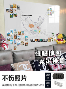 地图旅行照片墙磁吸白板墙贴装饰画可移除展示板足迹磁力贴软办公