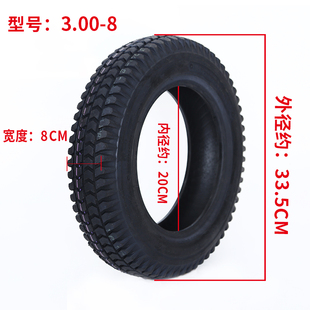 8轮胎三轮电动车内外胎手推车老年人代步车胎 正新朝阳3.25 3.00