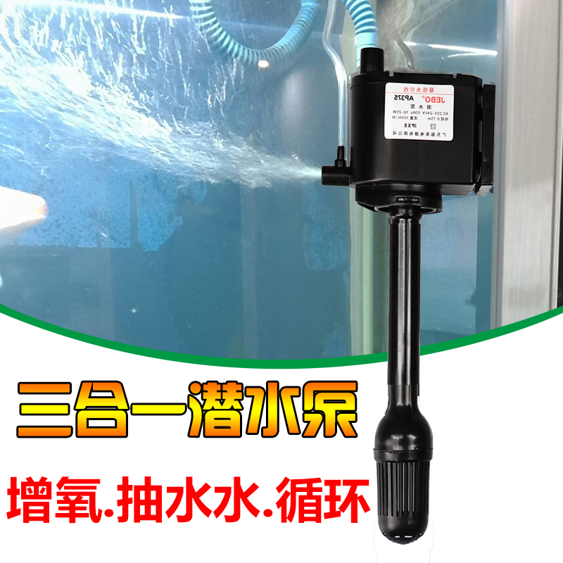 佳宝AP338潜水泵超静音带增氧R138/205/338/380鱼缸过滤器抽水泵