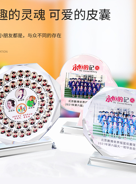 毕业礼物送幼儿园小学初中纪念品定制班级学生照片六一儿童节礼物