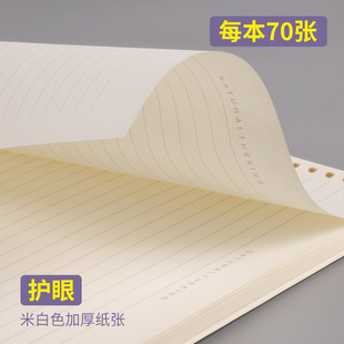 B5活页纸A5活页芯活页本横线空白可拆卸活页笔记本子26孔替芯方格