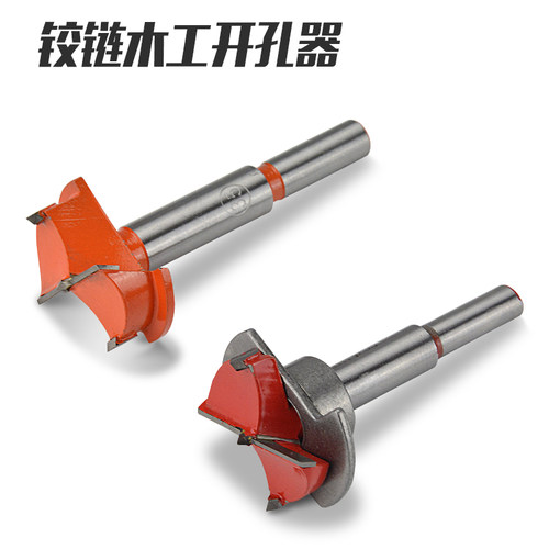 35mm木工铰链开孔器 可调式合页定位钻头 橱柜门板打孔工具专用