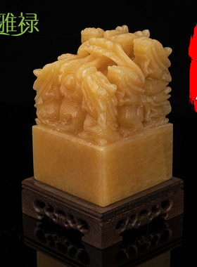 天然黄玉石九龙玉玺传国玺九龙大印章摆件财印印办公室桌装饰