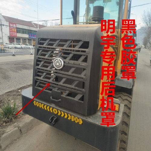 明宇铲车928z/940/932/930/948原车专用后机罩锁后中网后机罩拉手