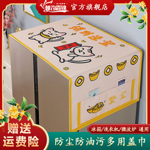 单开对开冰箱防尘盖布2023新款双开关罩套巾盖帘防滑防油洗衣机通