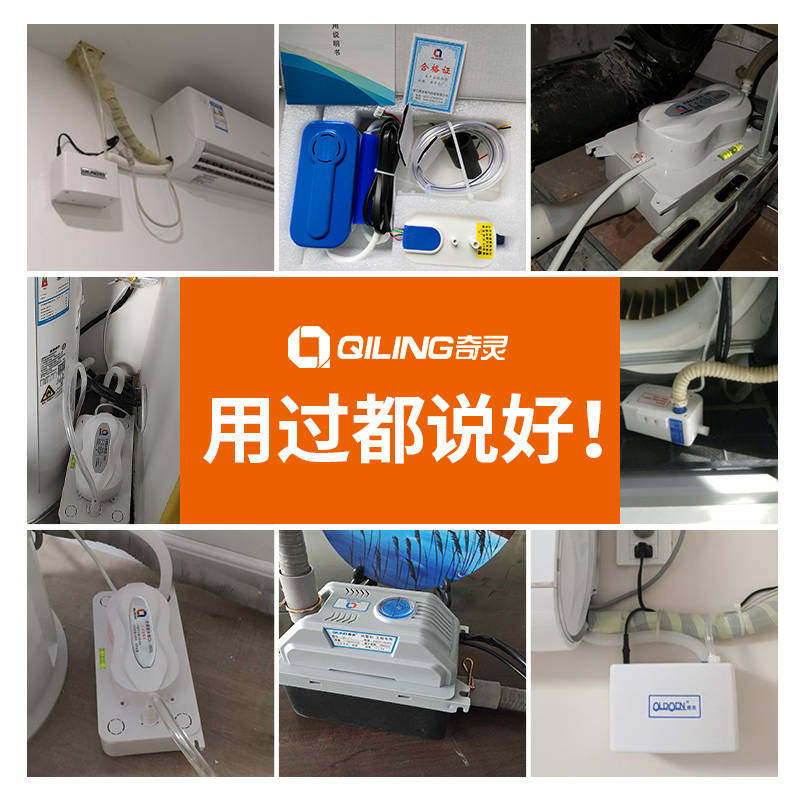 奇灵空调排水泵柜机抽水泵外置壁挂机排水器自动中央冷凝水提升泵