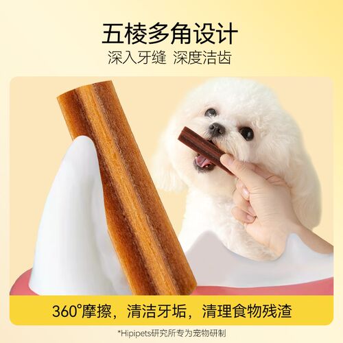 狗狗磨牙棒小型犬幼犬泰迪比熊耐咬洁齿棒骨头训狗奖励宠物零食