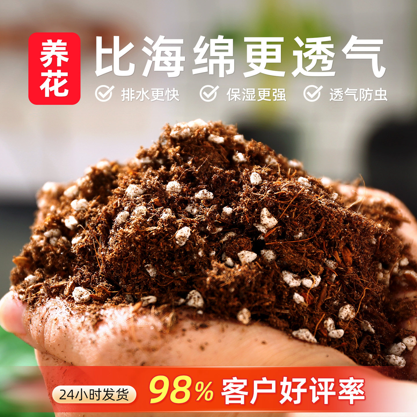 家用泥炭土养花专用通用型