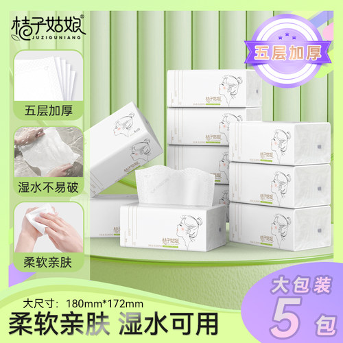 桔子姑娘480张L码大包抽纸