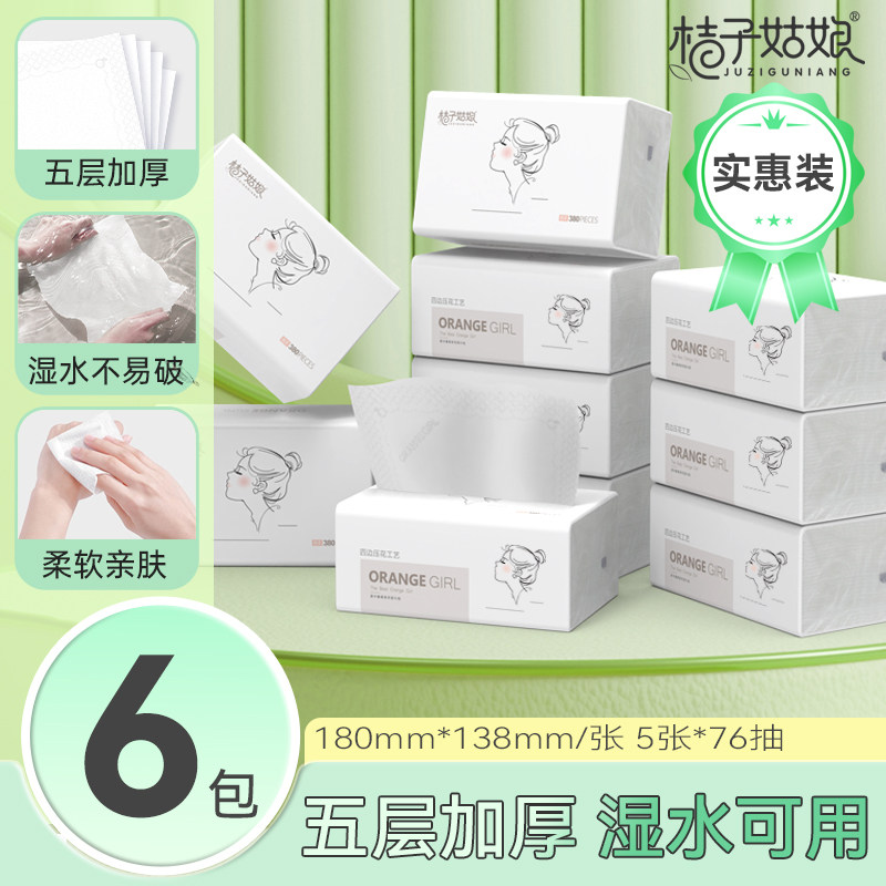 桔子姑娘M码380张抽纸加厚餐巾纸家用面巾纸整箱批发商超同款图片