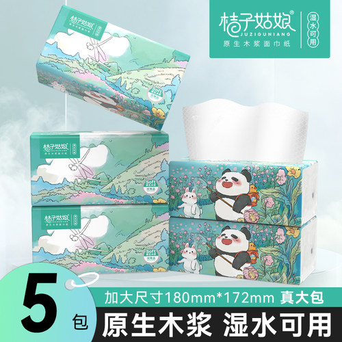 桔子姑娘熊猫乐园大包抽纸