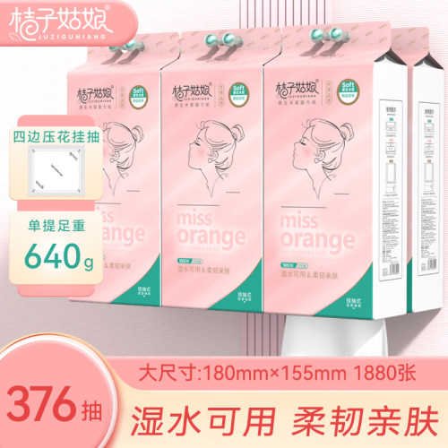 桔子姑娘376抽大包挂抽