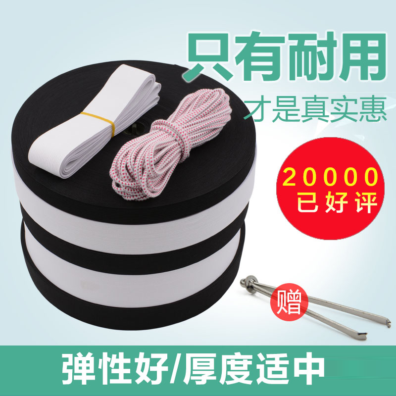 松紧带细橡皮筋宽加厚超宽弹力绳婴儿扁橡筋带圆形裤腰辅料包邮