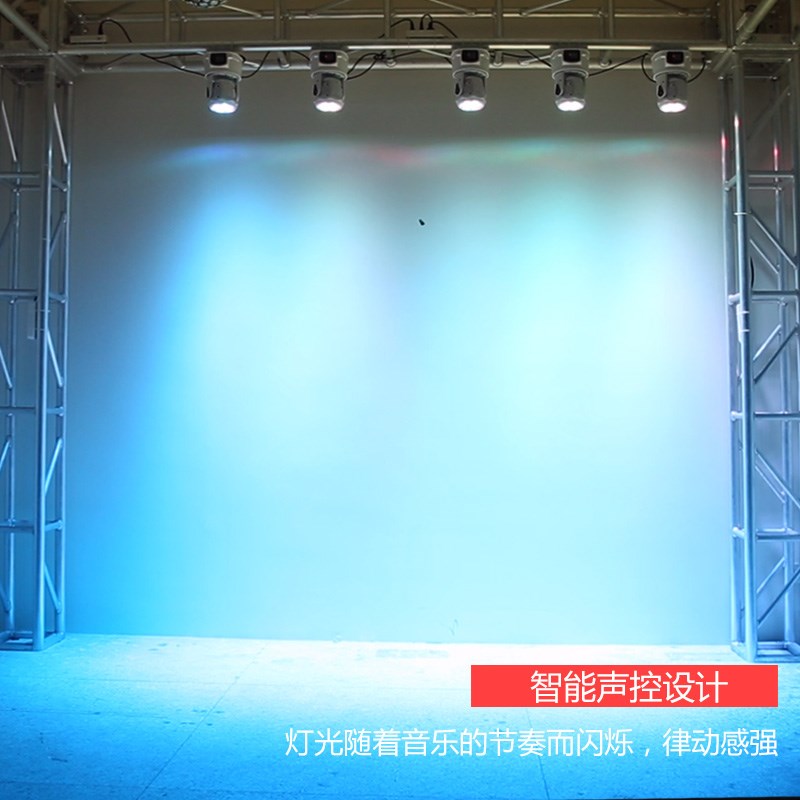 恩的 7颗声控摇头帕灯 LED七彩染色灯 KTV房间酒吧灯婚庆舞台灯光