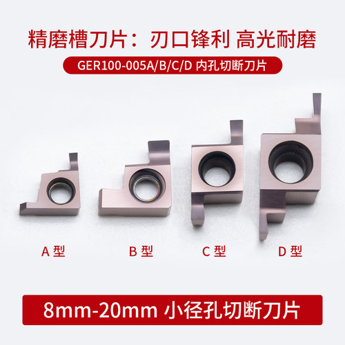 数控刀片SIGER小孔径内槽刀杆GER-A-B-C-D卡簧槽割槽沟槽浅槽刀片