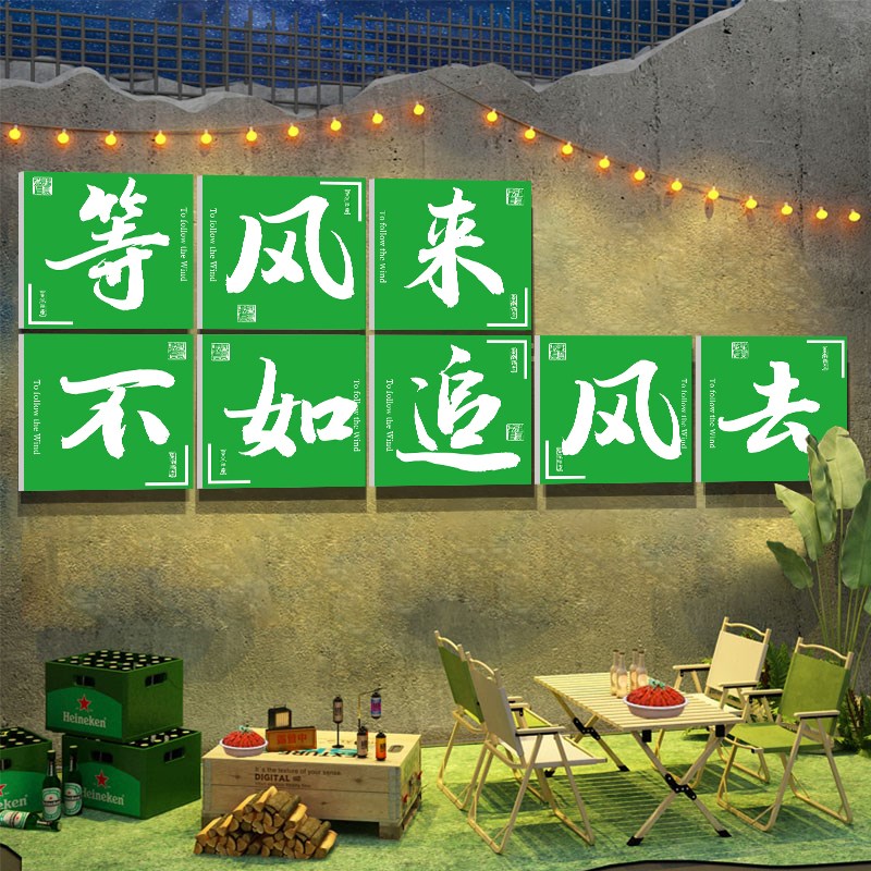 网红市井风火锅店装饰民宿小院墙面壁纸烧烤店露营风打卡互动挂画