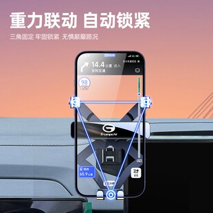 24款广汽传祺gs4max手机支架专用领航版屏幕导航车载支架汽车用品