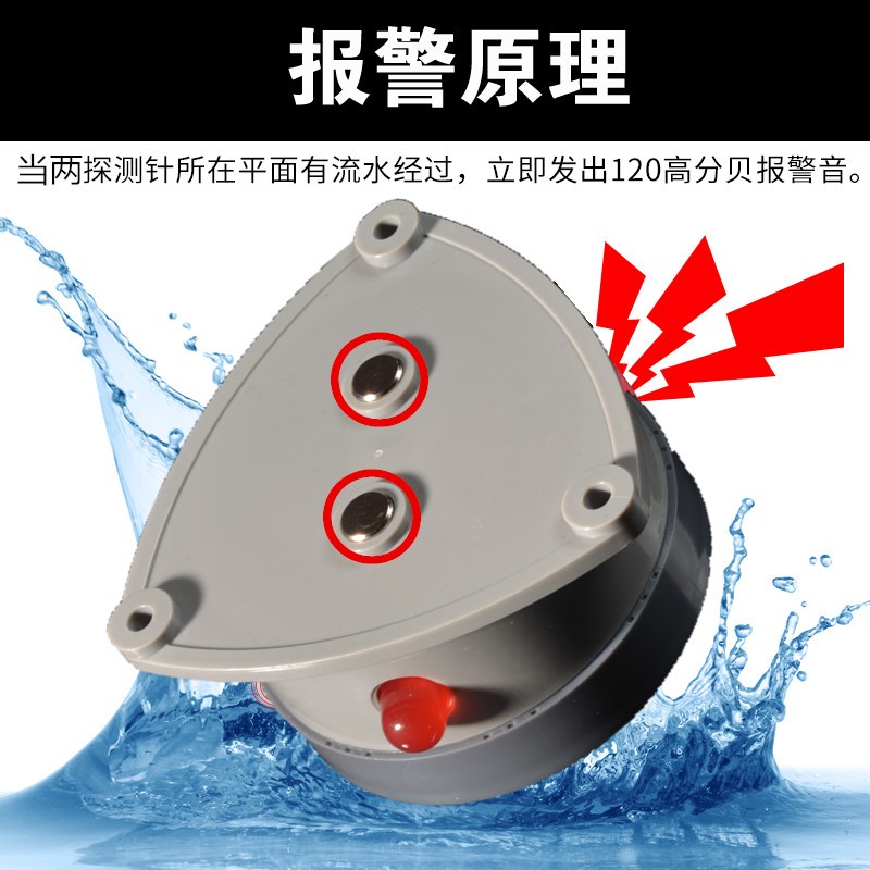 漏水报警器 家用仓库厨房机房洗手间高分贝水浸探测器水位报警器