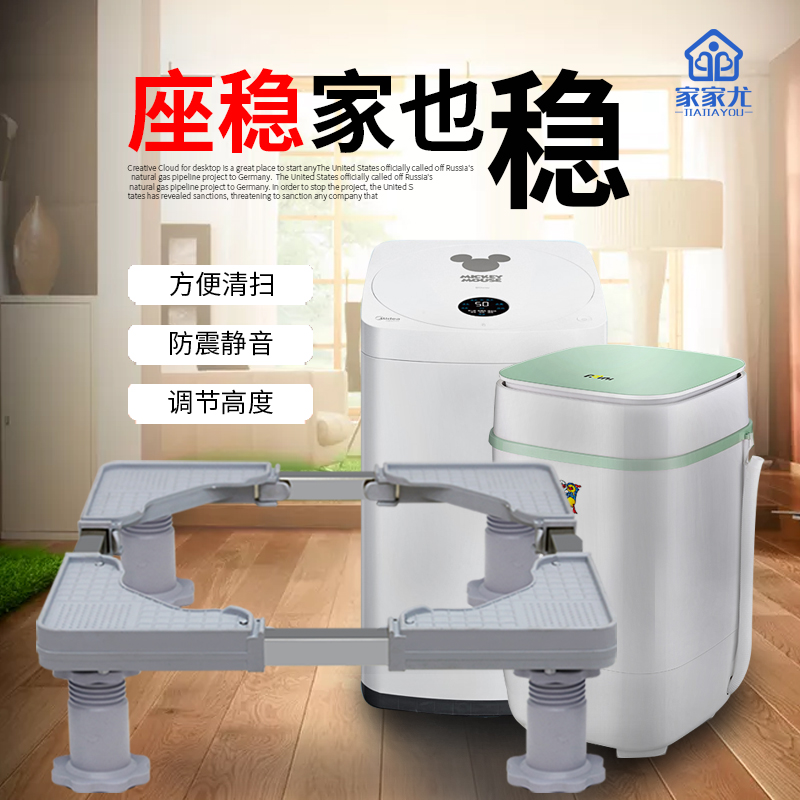 迷你洗衣机底座通用全自动小型单筒脱水机垫高架婴儿童洗衣机托架