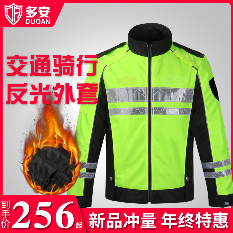 摩托机车保暖骑行反光衣服高速交通安全反光外套防水巡逻服龙虾服