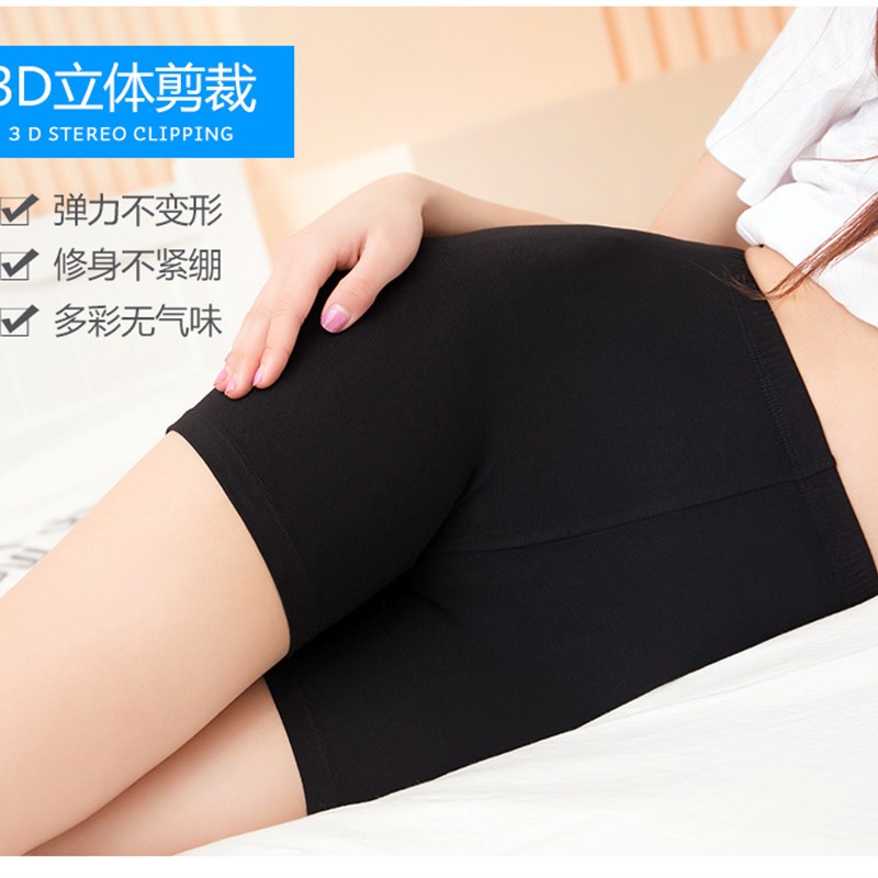 防走光安全裤内外穿女夏大码夏天裙子打底裤防爆光裤短裤女胖mm