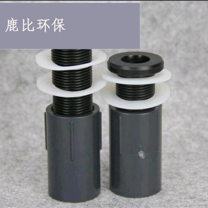 鱼缸PVC平头下水接头水箱排水内外牙直接加长型20/25/32/40/50/63