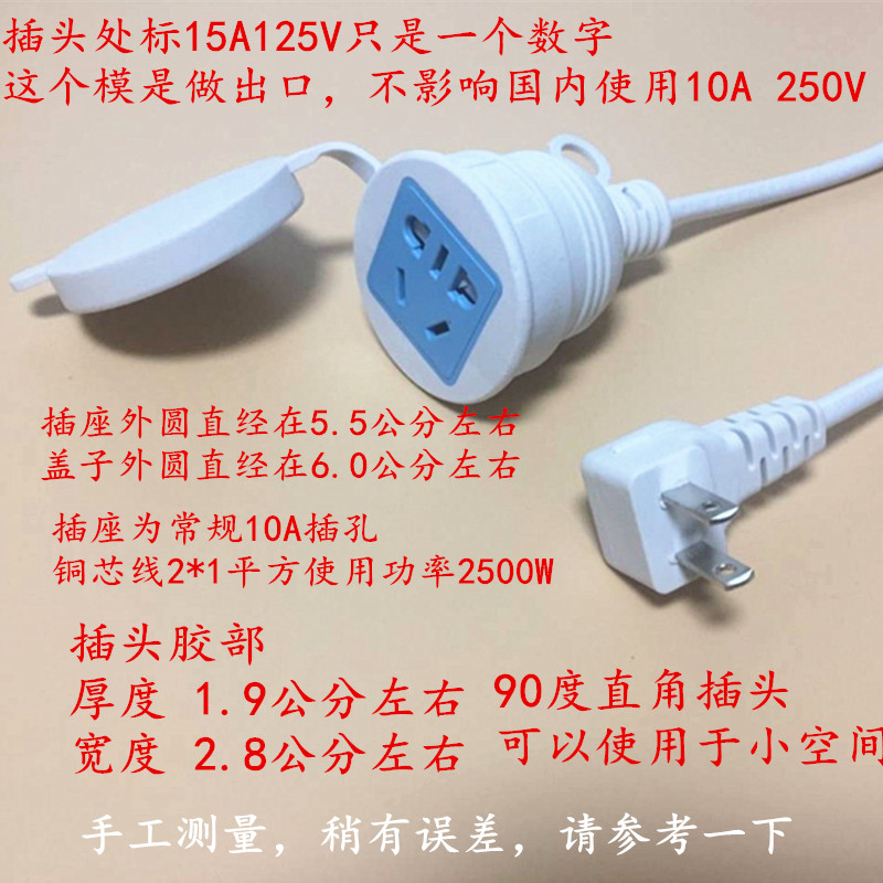 二脚眼项双孔带线延长转3脚三转换器插头插座两脚排插排接线板2头