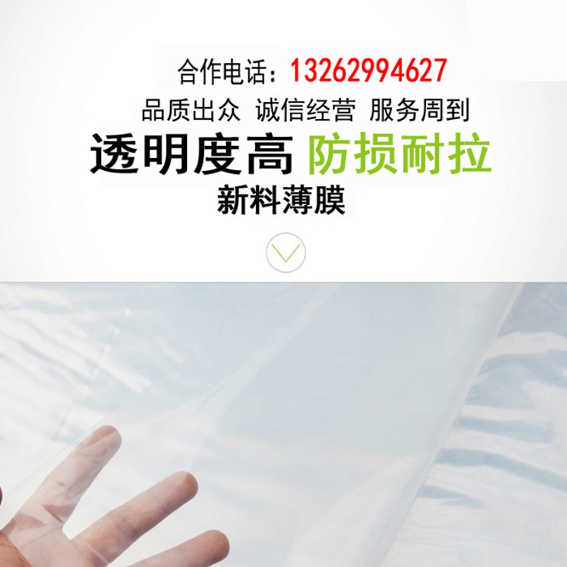2米-20米宽农用加厚塑料布透明薄膜纸防雨水大棚膜白色包装膜