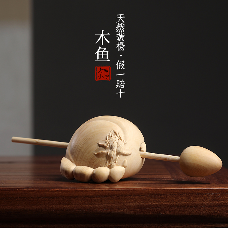 小叶黄杨小木鱼敲打可爱随身解压办公室静心打击乐器摆件佛系礼物
