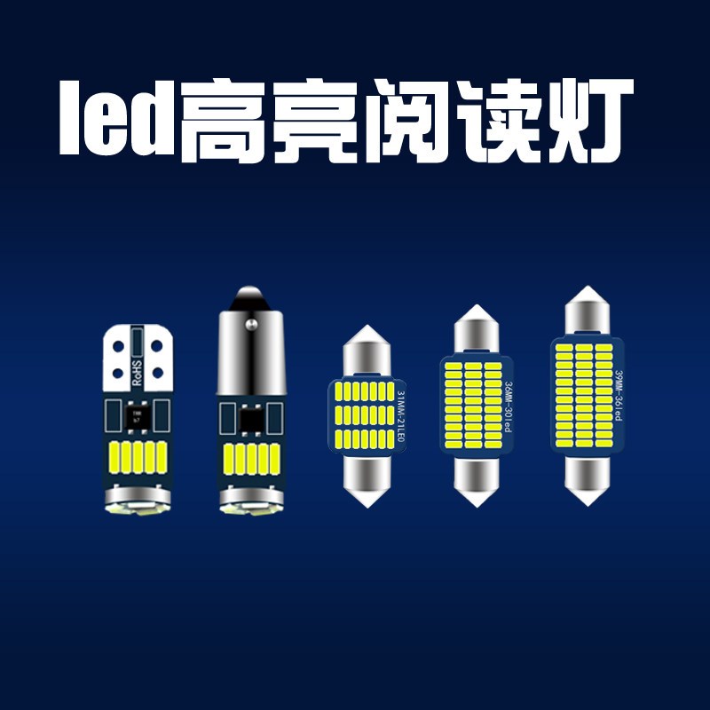 10-16款起亚秀尔专用LED阅读灯改装室内灯顶棚灯内饰灯后备箱灯泡