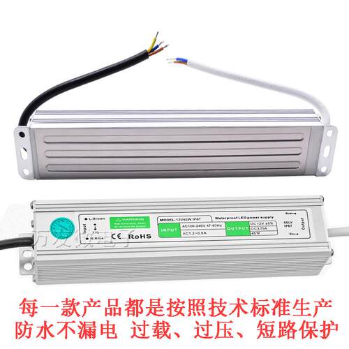 12v45w防水开关电源12伏户外防雨变压器LED灯条灯箱恒压驱动电源