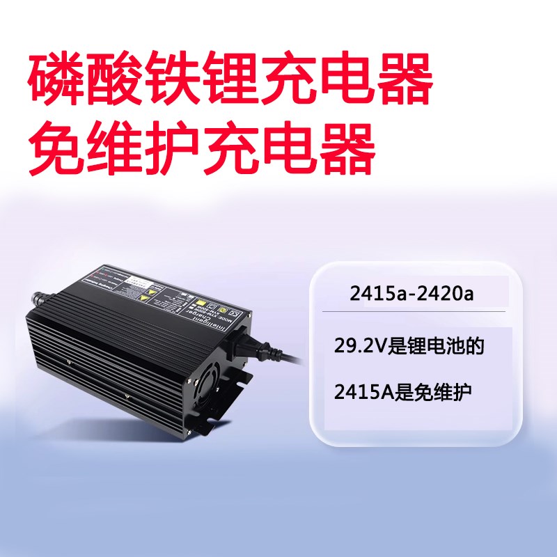 洗地机充电器配件24V15A24V20铅酸免维护锂电池叉车36V48vxym全裕