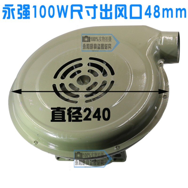 永强离心式100W油气灶专用风机CZ38炒灶醇油灶风机猛火小炒炉风机