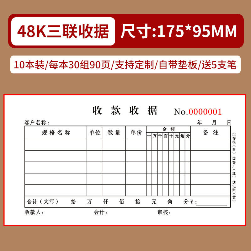 20本加厚100页收据收款收据二联三联收据单两联2联收款单联收款收