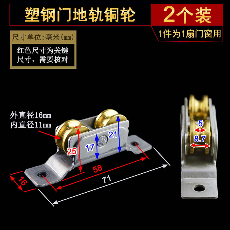 迪福德塑钢门窗地轨滑轮无底框轨道双铜滚轮高脚推拉窗户移门轮子