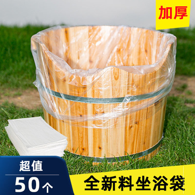 新料加厚一次性沐浴袋坐浴桶套熏蒸木桶泡浴袋泡臀桶塑料袋100*80