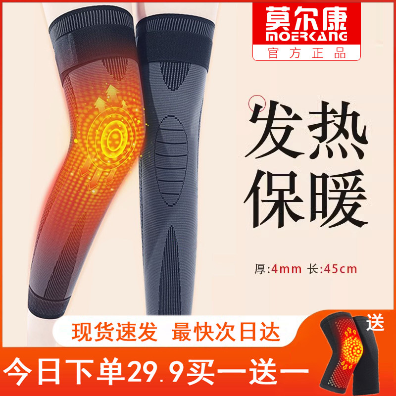 绑带防滑护膝盖套秋冬兔毛加绒男女士关节保暖老寒腿老人防寒神器