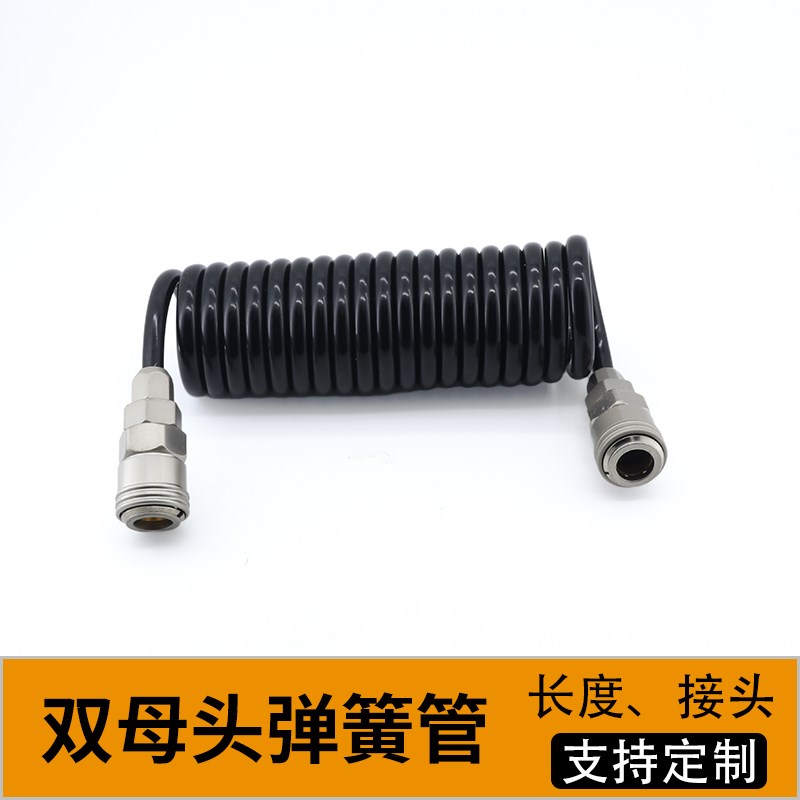SP20双母头弹簧伸缩pu快接充气管空压机充气泵转换接头延长管