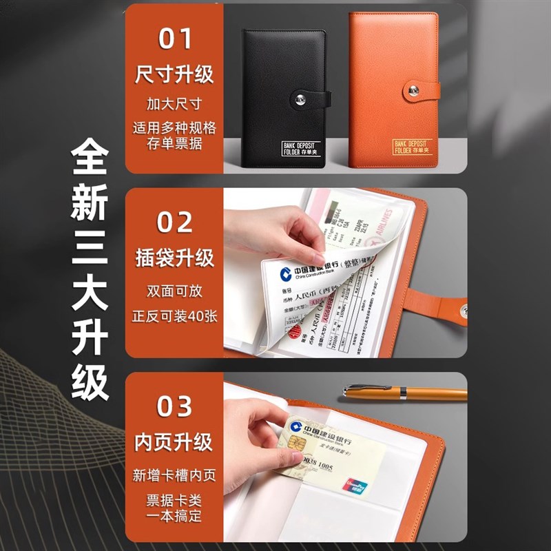 定期存单收纳本封面定制logo多功能票据存单夹存款单票据夹票据册