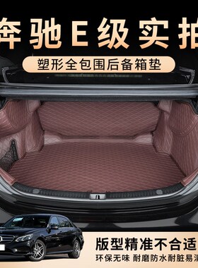 奔驰GLE350GLS450GLC260LGLB200S级G级E300L全包围尾箱后备箱垫子